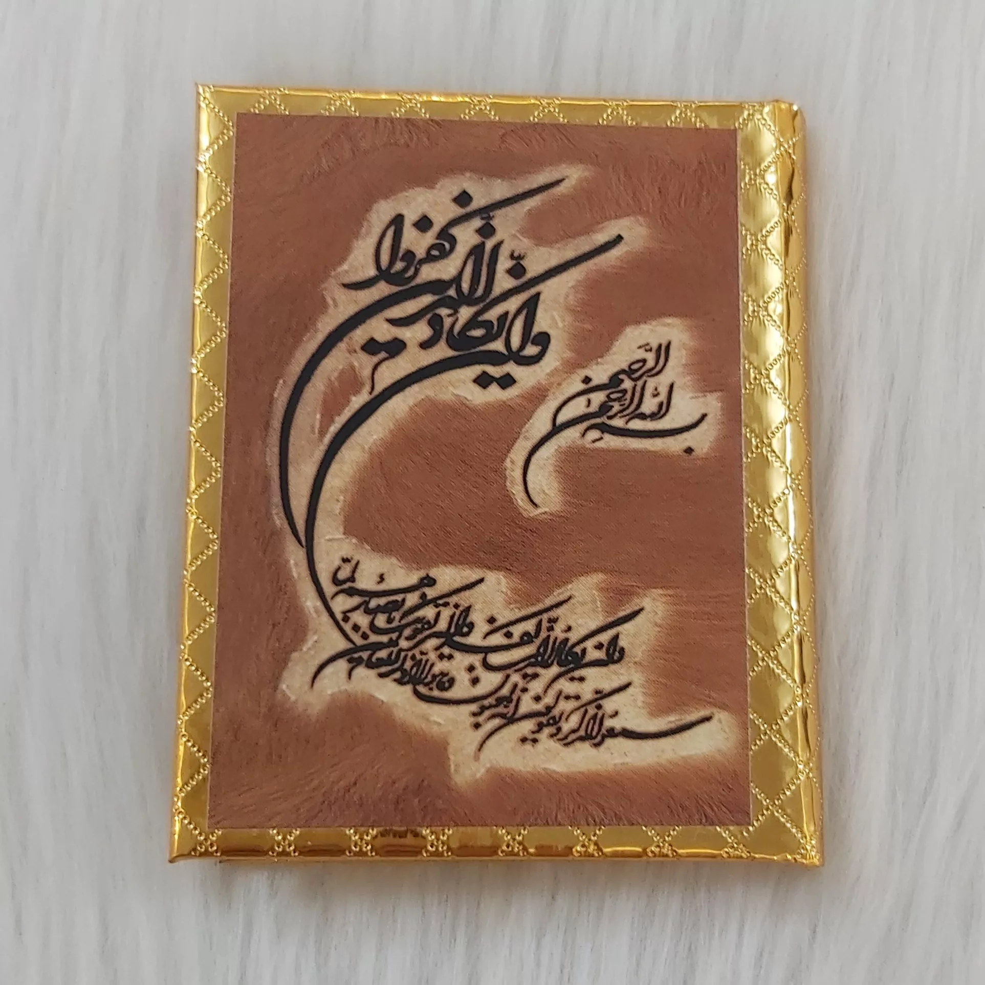 آینه جیبی طرح دعای وان یکاد کد van110