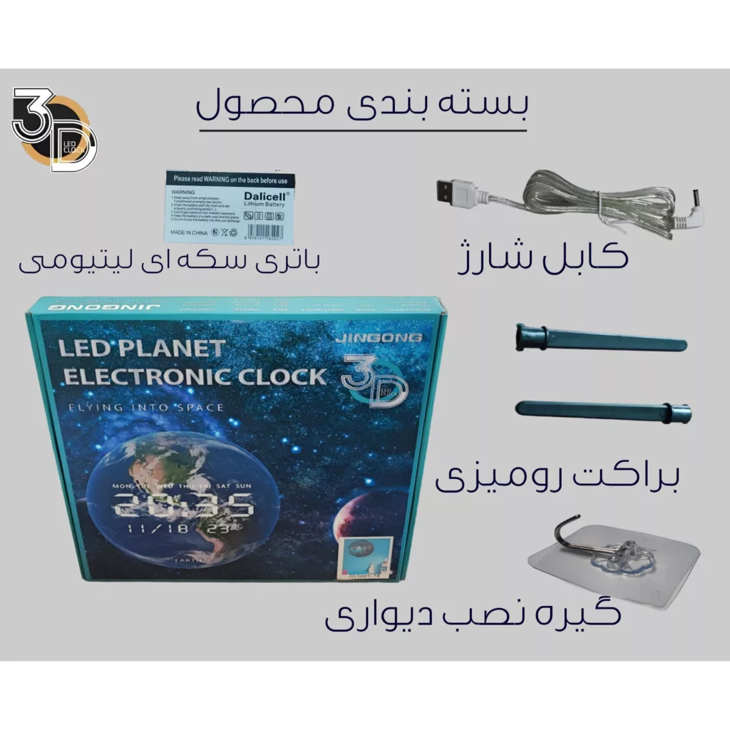 ساعت دیواری دیجیتال مدل JG1001-14