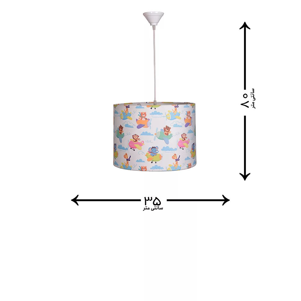 لوستر کودک مدل هواپیما