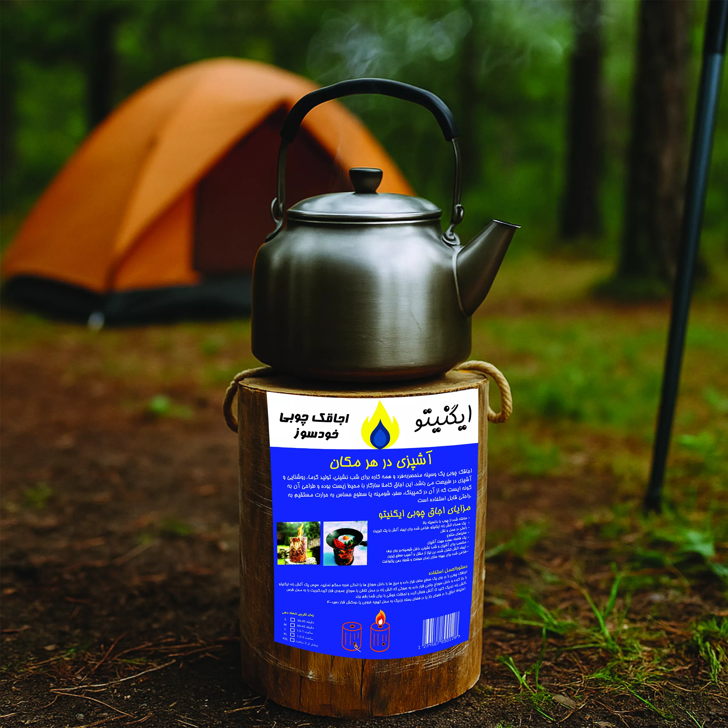 اجاق سفری ایگنیتو مدل سوئدی کد XL