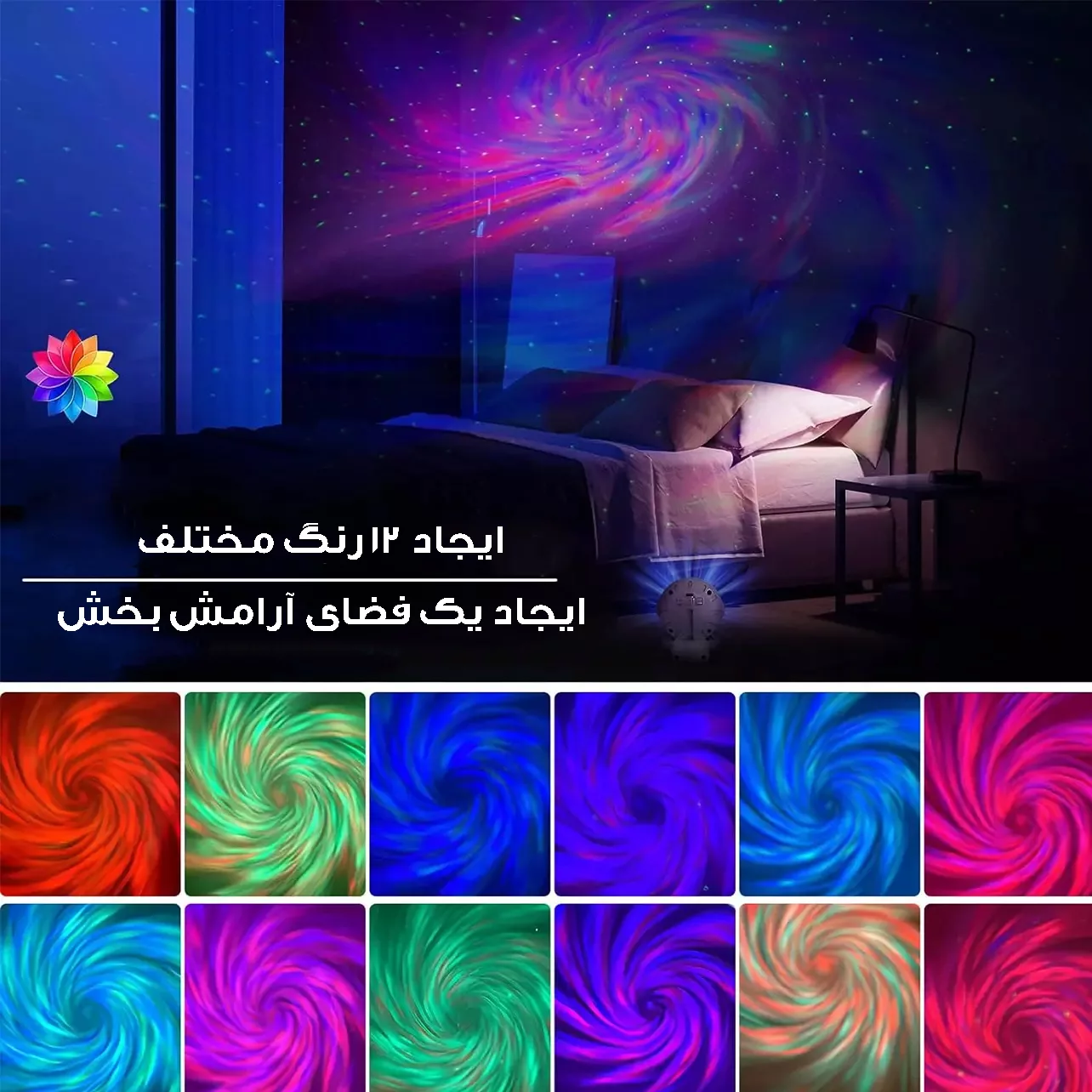 چراغ خواب اتاق کودک مدل فضانورد مینی کد starry sky-12RGB