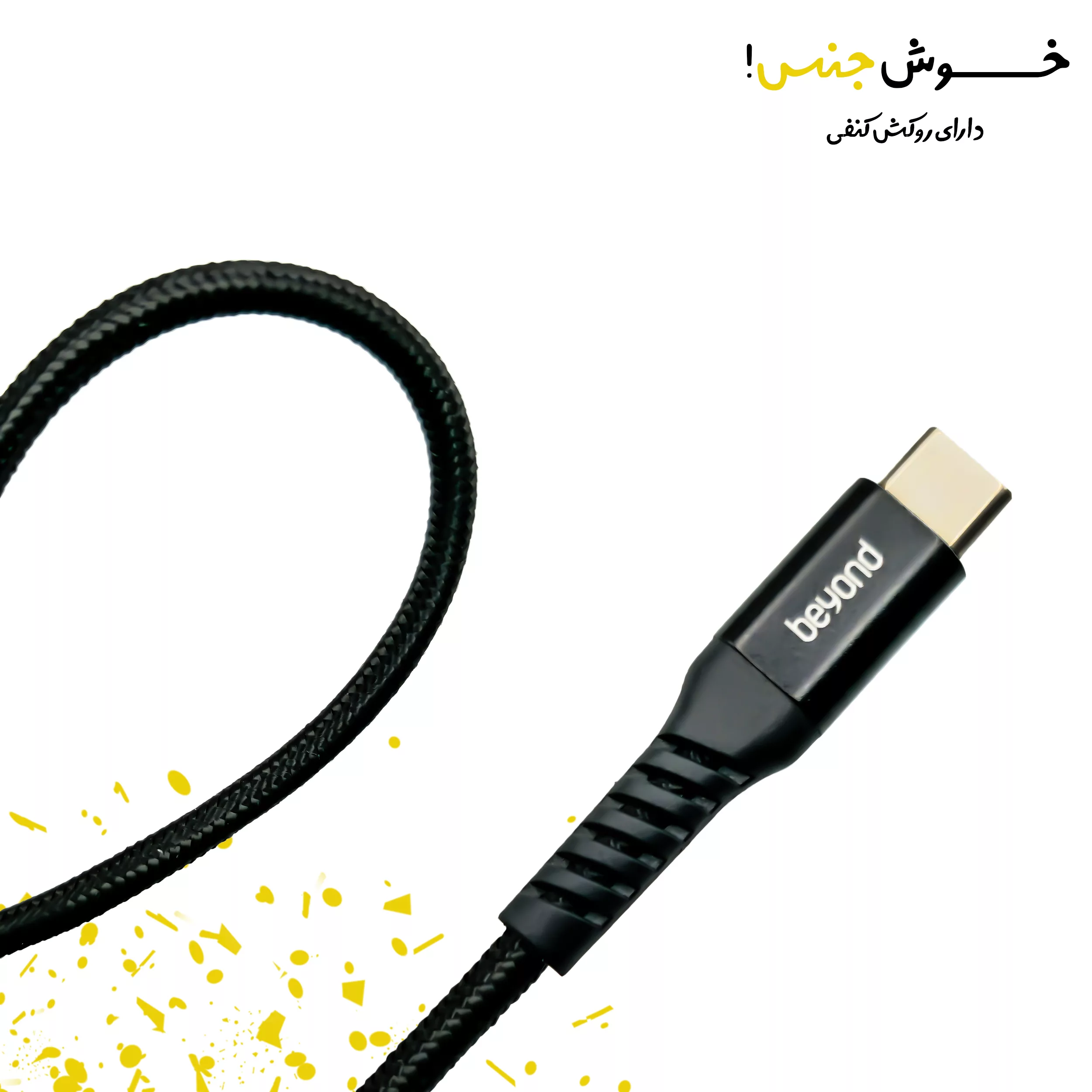 کابل تبدیل USB-C / USB به USB-C بیاند مدل BCUC-551KF FAST CHARGE طول 1 متر