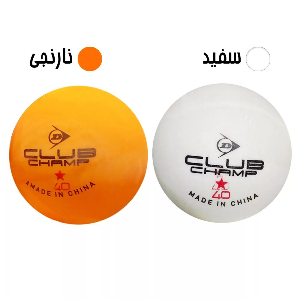 توپ پینگ پنگ مدل Club Champ-1star-40 بسته 6 عددی