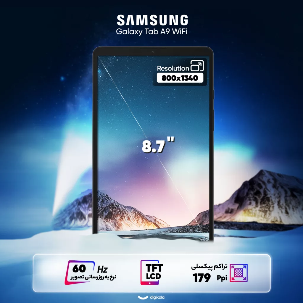تبلت 8.7 اینچ سامسونگ مدل Galaxy Tab A9 Wi-Fi ظرفیت 128 گیگابایت و رم 8 گیگابایت