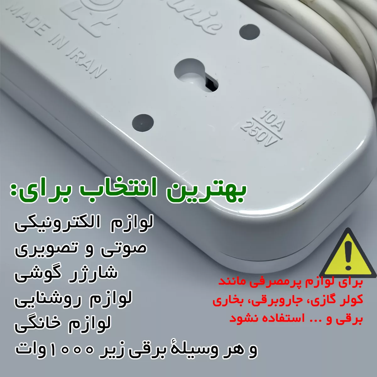 چند راهی برق مدل مبدل دار کد 2022