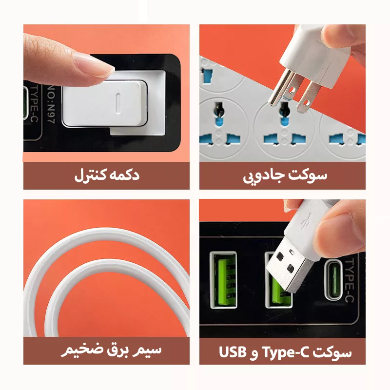 چند راهی برق پاجی مدل N97