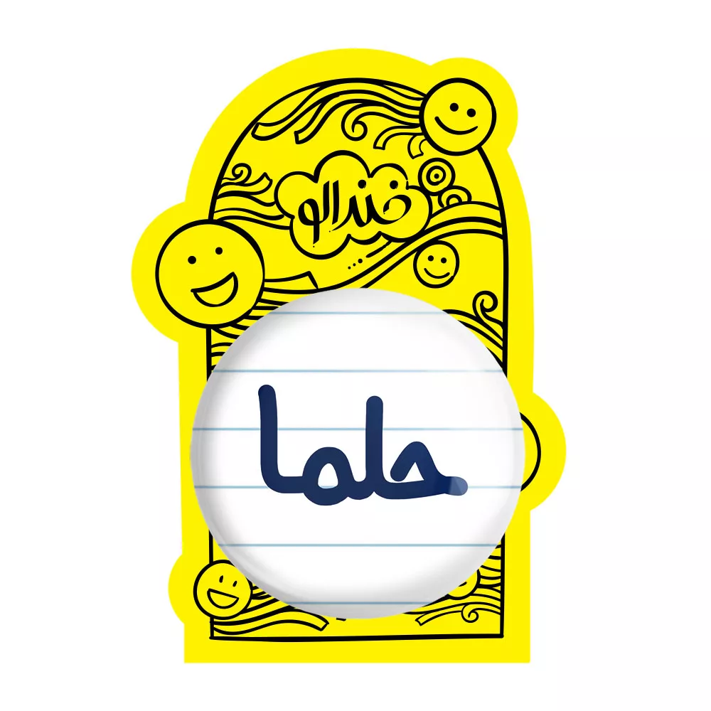 آینه جیبی خندالو مدل حلما  کد 6829