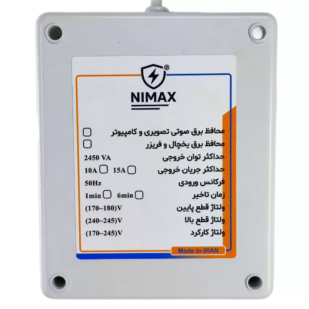 محافظ ولتاژ نیماکس مدل کامپیوتر و صوتی تصویری یونیورسال