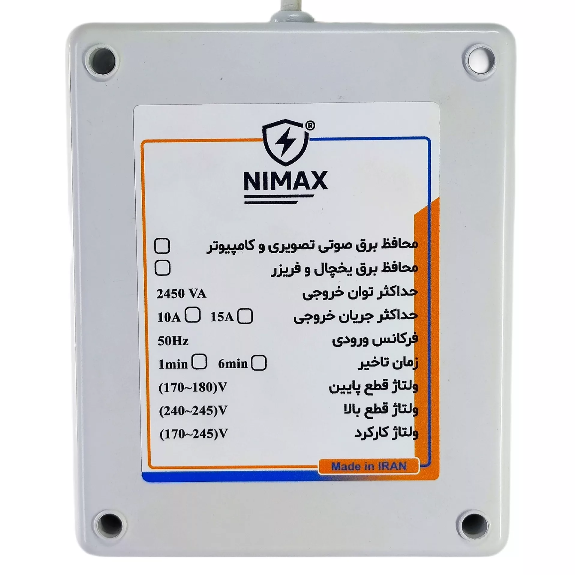 محافظ ولتاژ نیماکس مدل کامپیوتر و صوتی تصویری یونیورسال