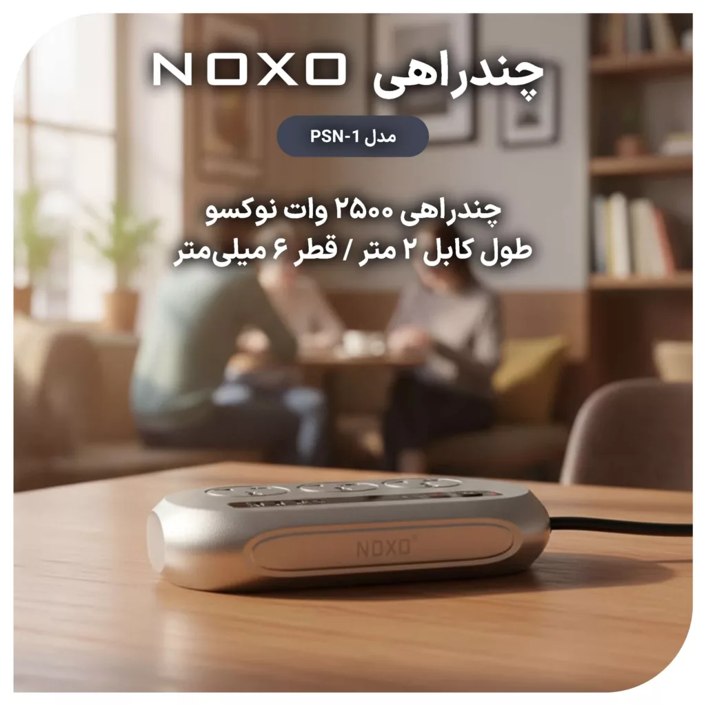 چندراهی هوشمند برق نوکسو مدل PSN-1