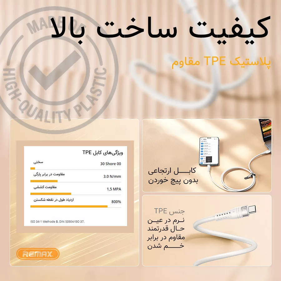 کابل تبدیل USB به USB-C ریمکس مدل RC-C138 A-C طول 1.2 متر