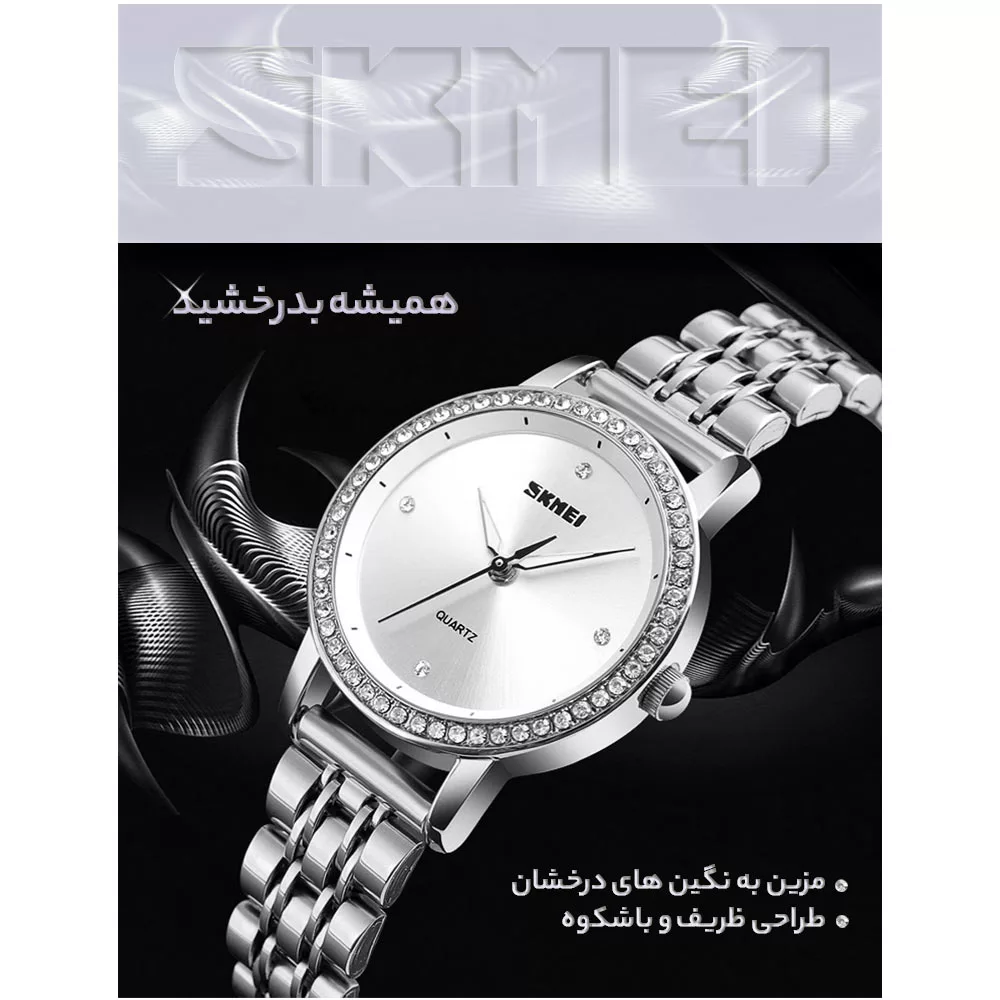ساعت مچی عقربه‌ای کوارتز زنانه اسکمی مدل 1311 کد 02