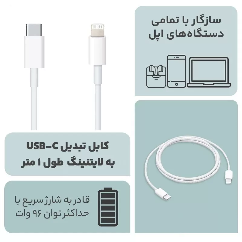 کابل تبدیل USB_C به لایتنینگ مدل 2024 طول 1 متر