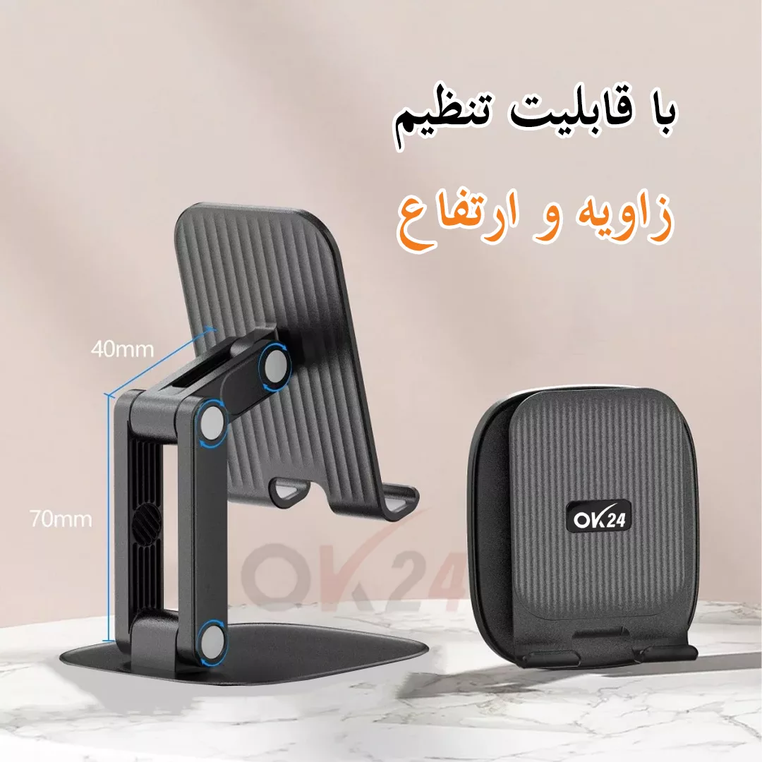 پایه نگهدارنده گوشی موبایل و تبلت اوکی 24 مدل HLD
