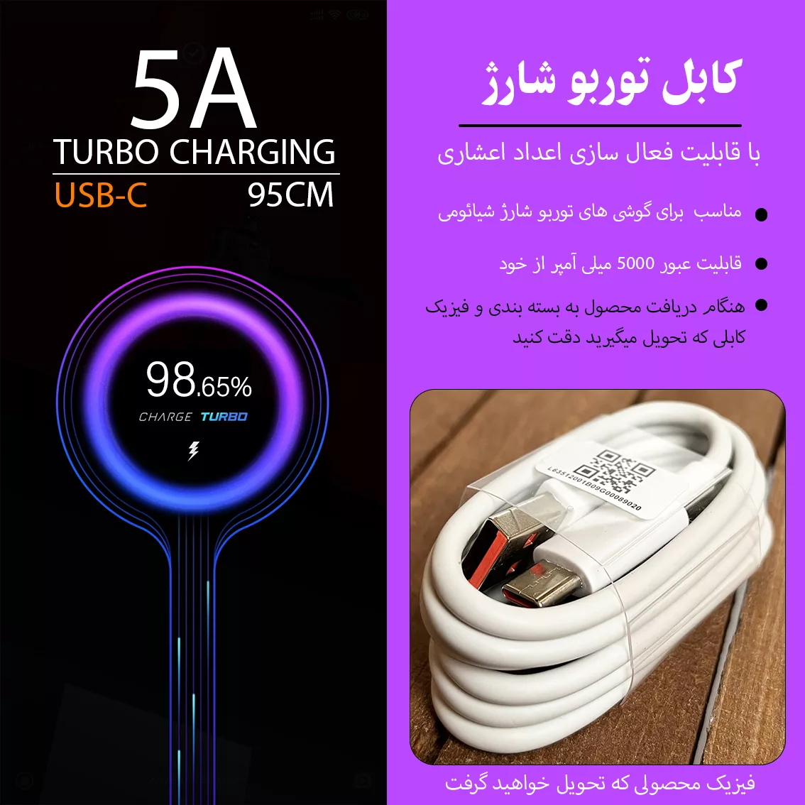 کابل تبدیل USB  به USB-C توربو  مدل MI 11 LITE طول 1 متر