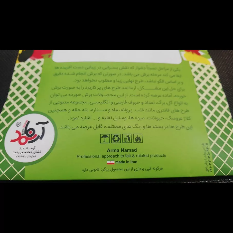 اعداد انگلیسی ساعت آرما نمد مدل Ck15