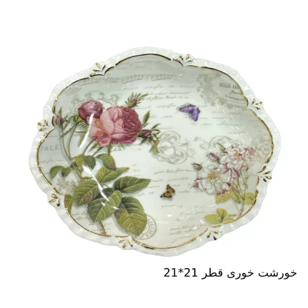 سرویس غذاخوری 12 پارچه 6 نفر لمونژ مدل 77300.1