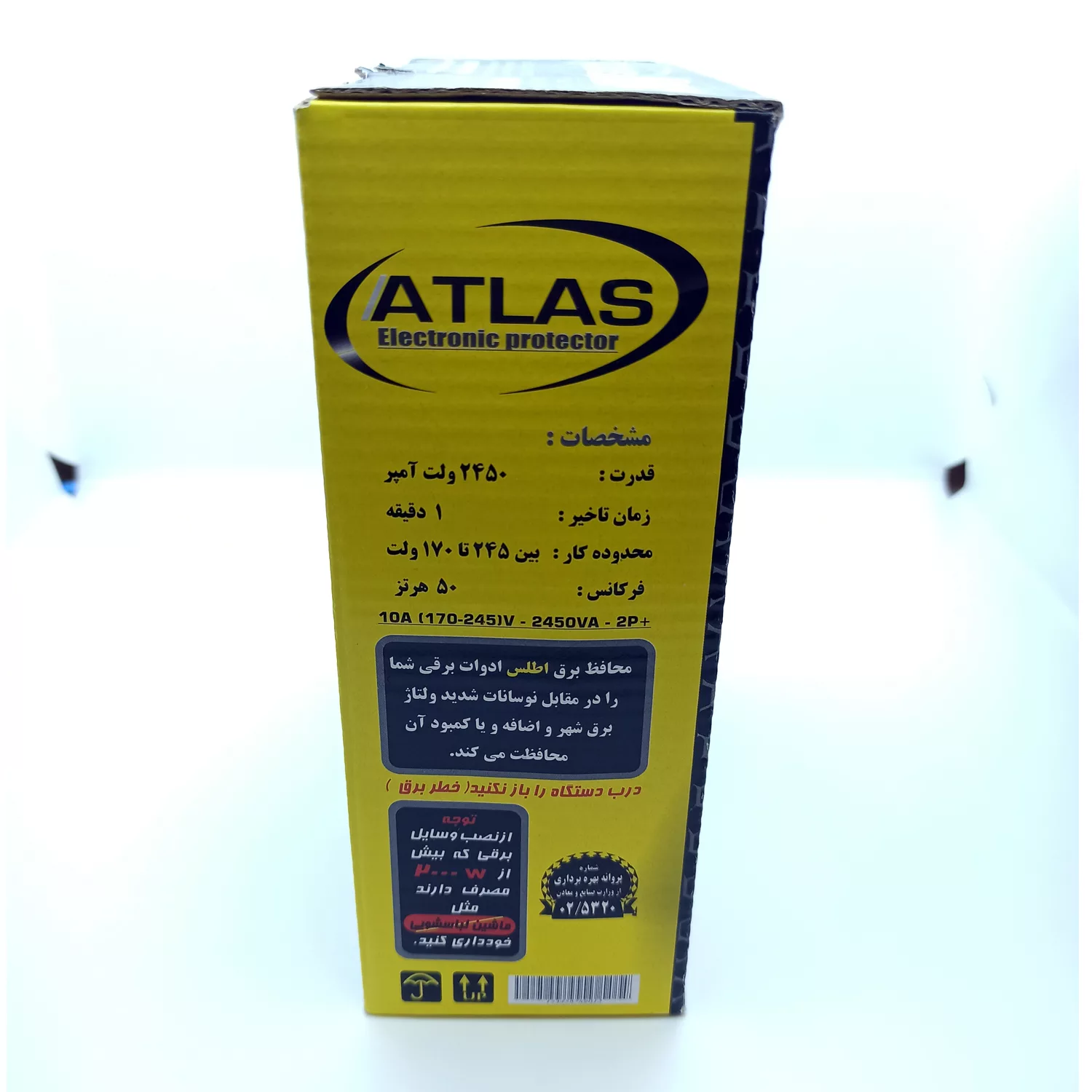 محافظ ولتاژ اطلس مدل 2450