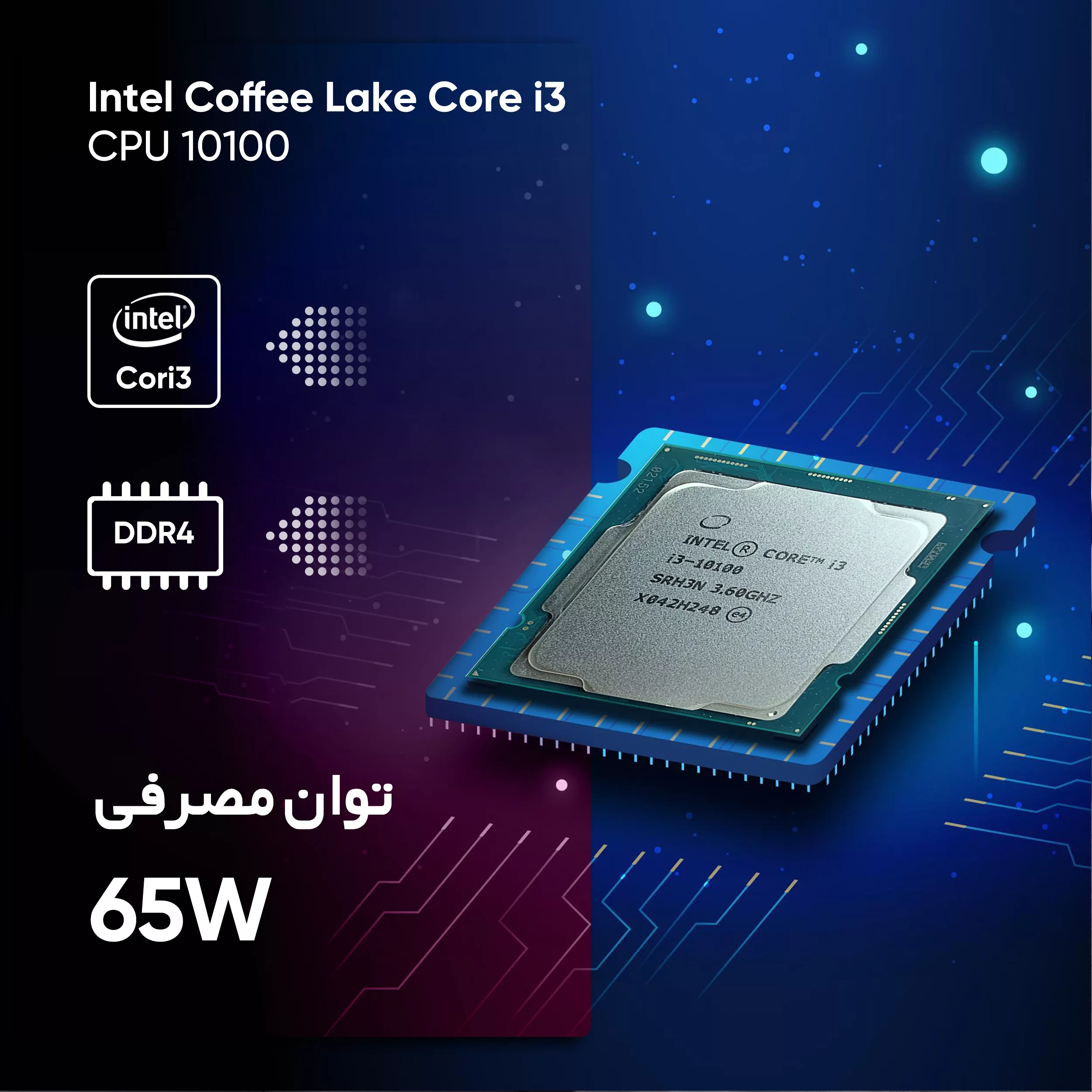 پردازنده مرکزی اینتل مدل Core i3 10100 - Box