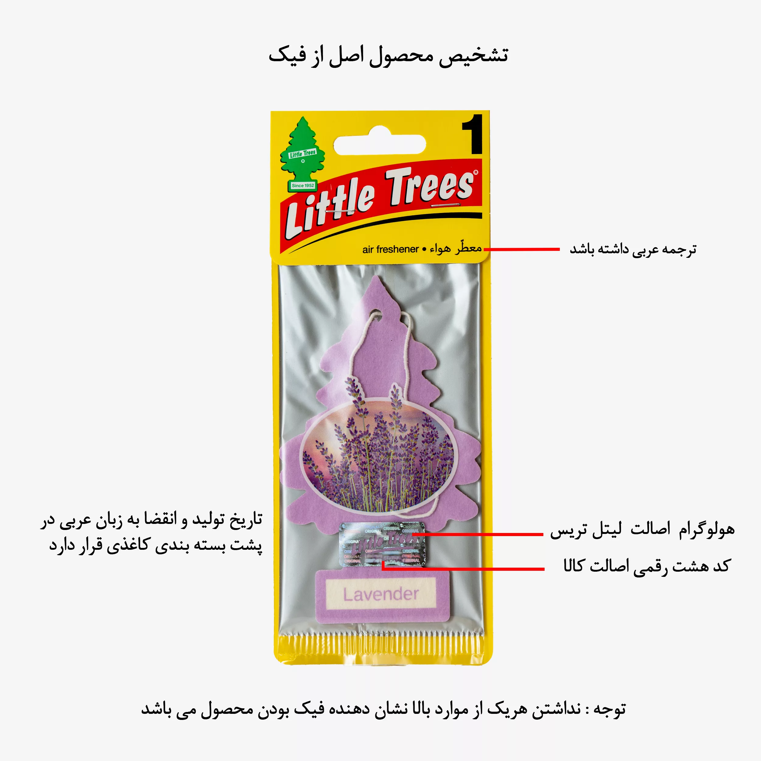 خوشبوکننده خودرو لیتل تریس مدل Trees رایحه Levender