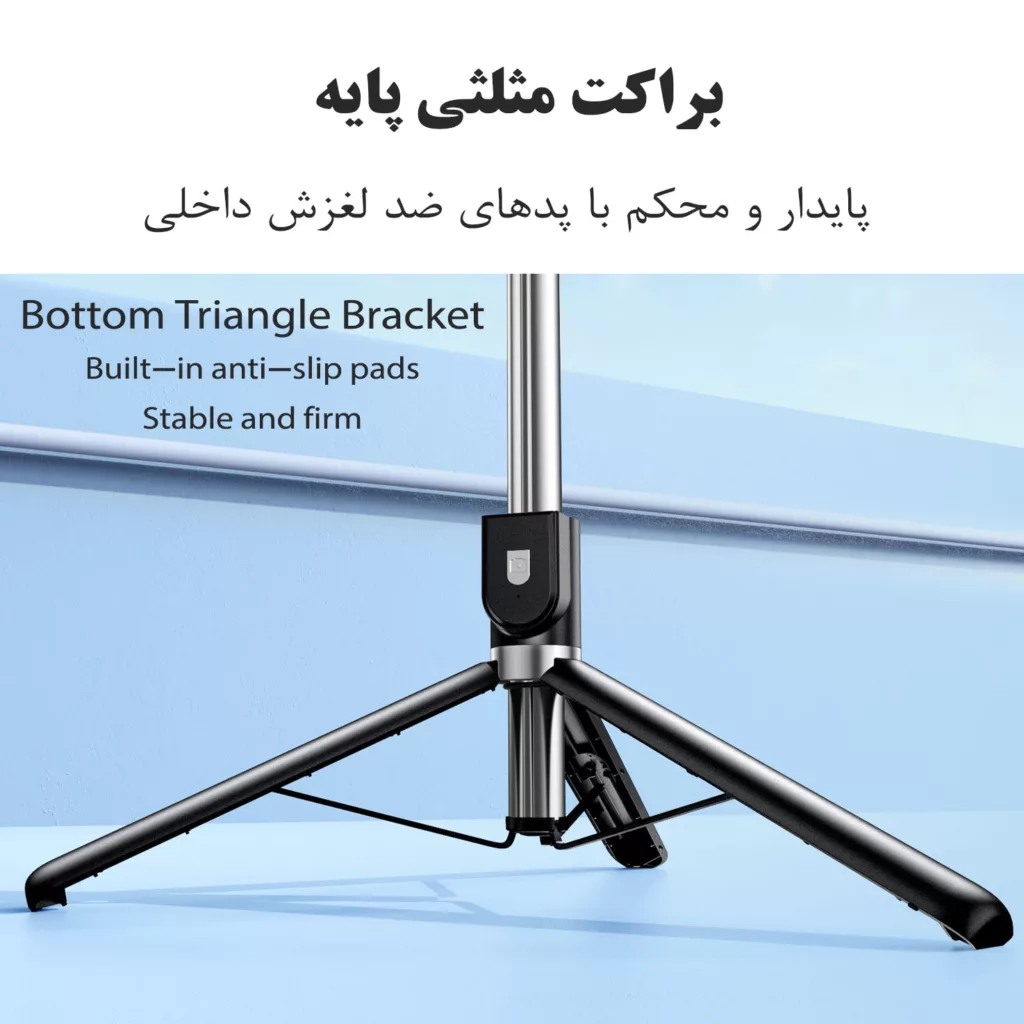 پایه مونوپاد ریمکس مدل P17