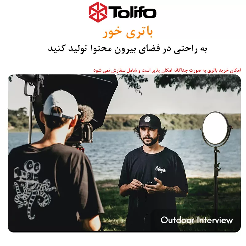 نور ثابت ال ای دی تولیفو مدل Film Shooting
