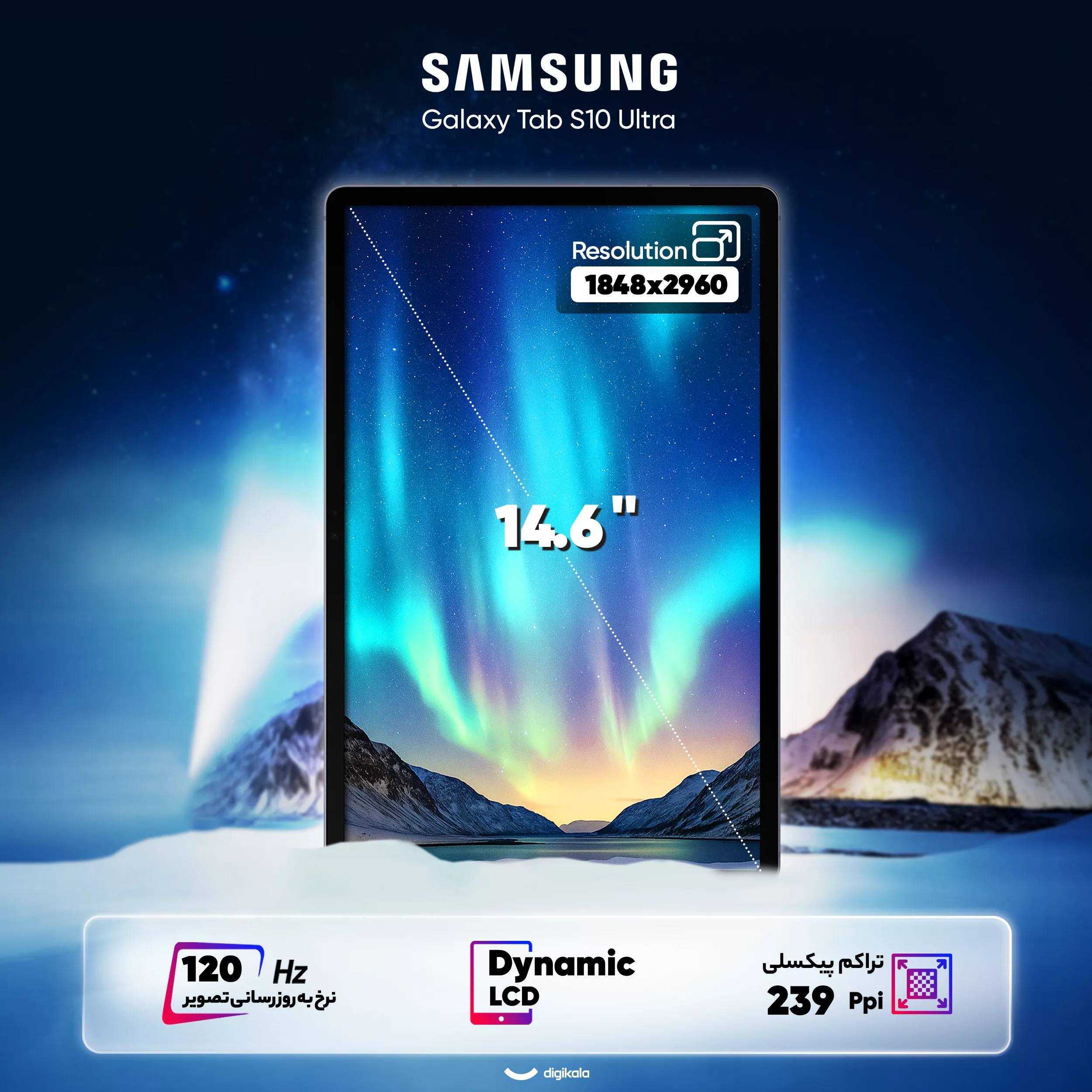 تبلت ۱۴.۶ اینچ سامسونگ مدل Galaxy Tab S10 Ultra Wi-Fi ظرفیت 512 گیگابایت و رم 12 گیگابایت