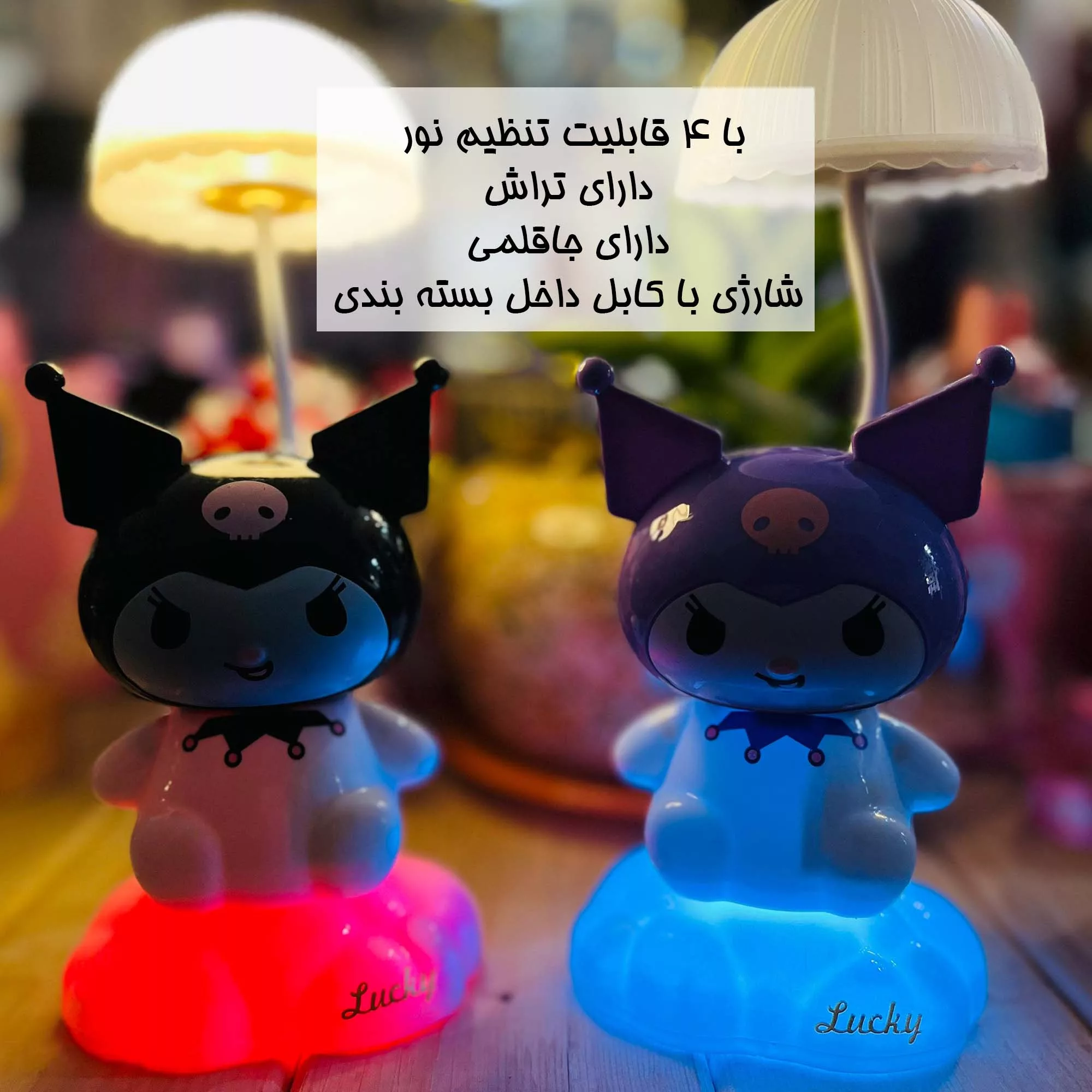 چراغ خواب مدل کورومی فانتزی کد 03