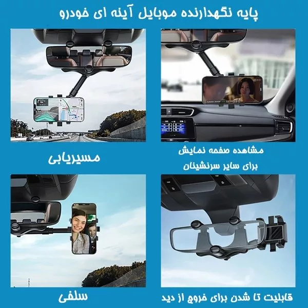 نگهدارنده گوشی موبایل  مدل آینه ای کد 1210
