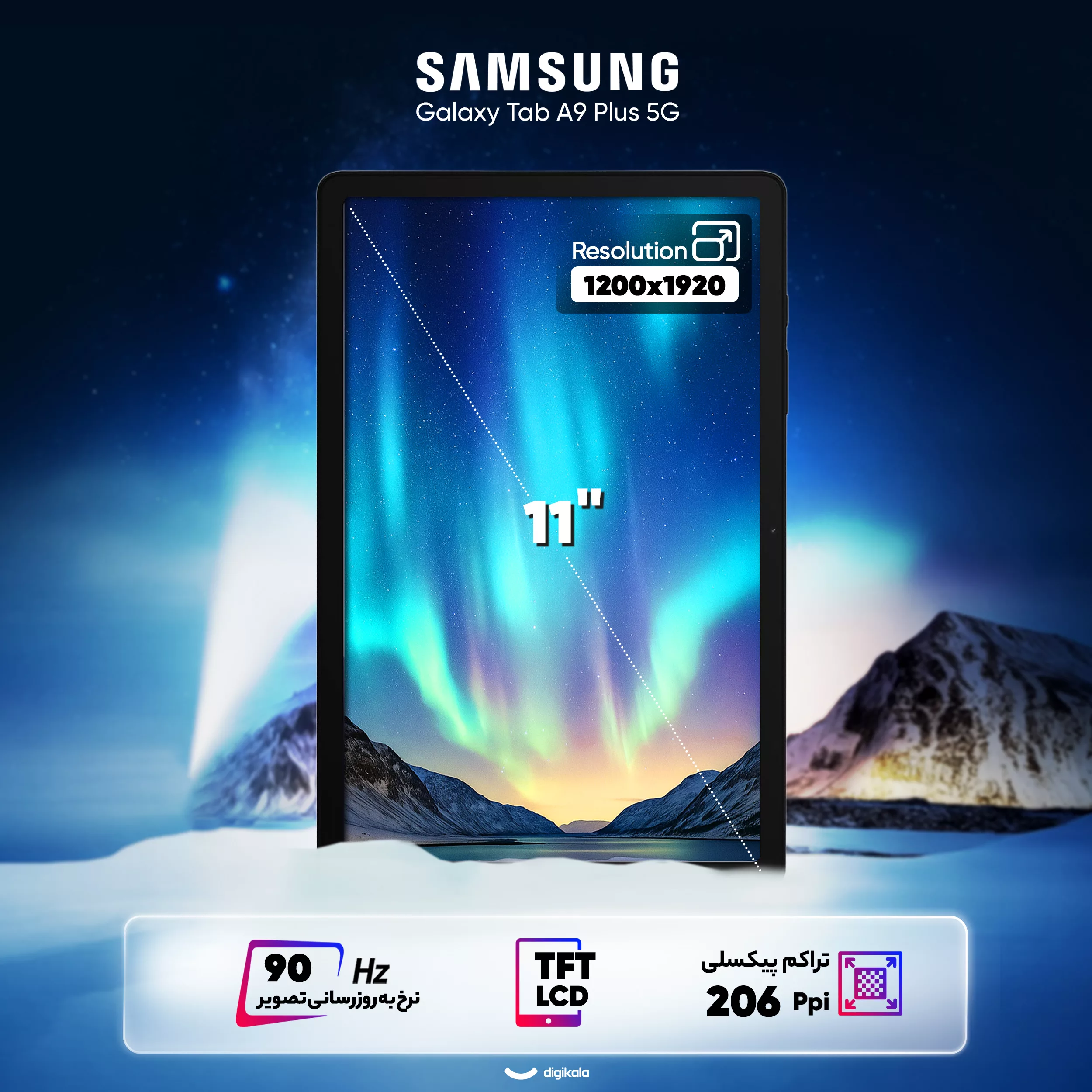 تبلت 11 اینچ سامسونگ مدل Galaxy Tab A9 Plus 5G ظرفیت 128 گیگابایت و رم 8 گیگابایت به همراه شارژر