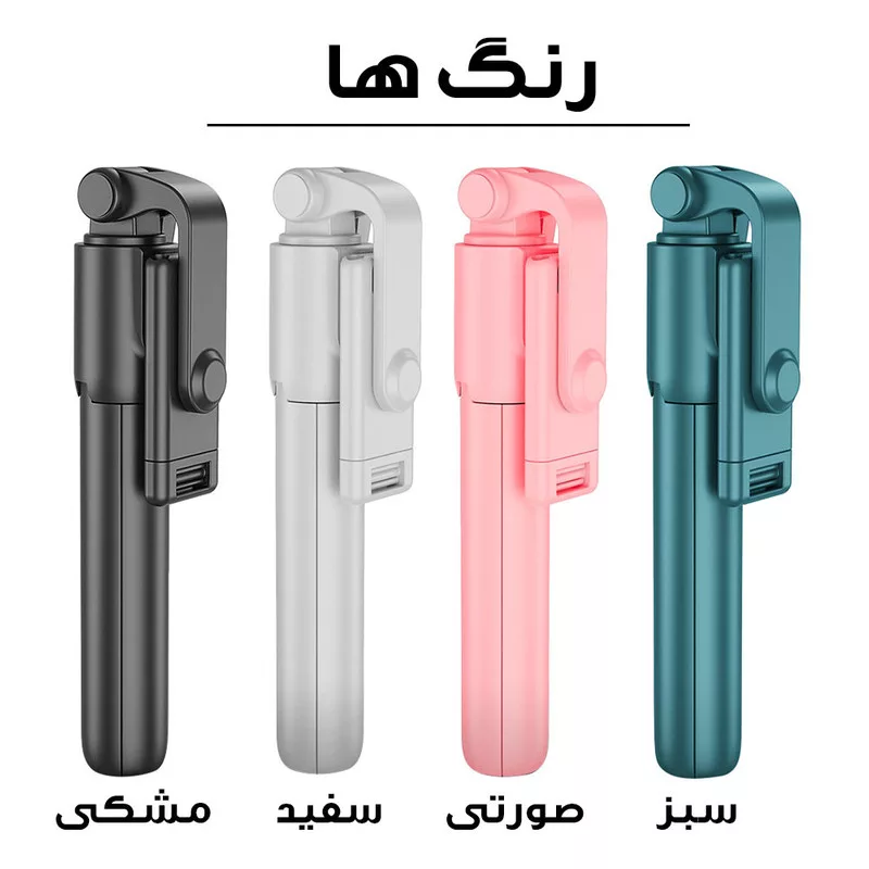 پایه مونوپاد مدل R1