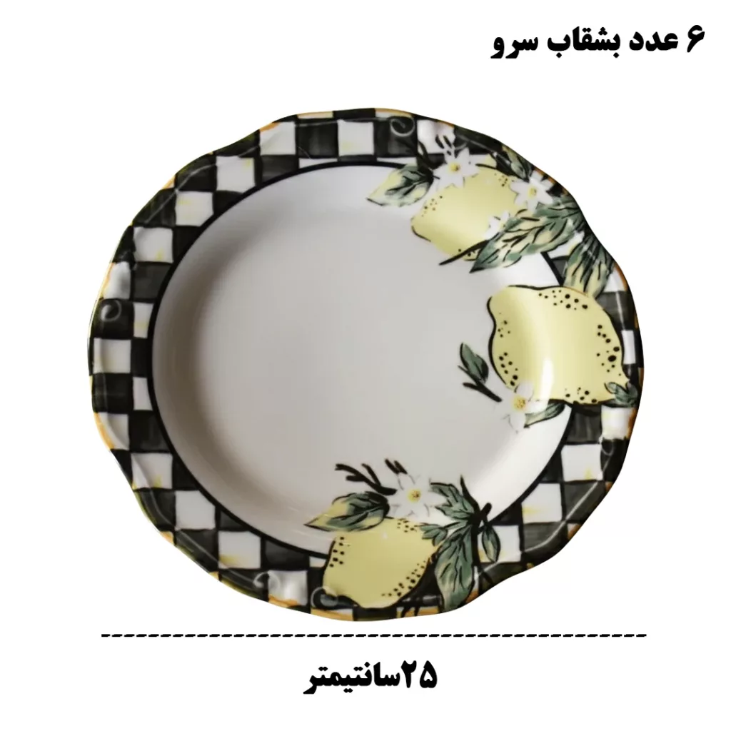 سرویس غذاخوری 24 پارچه 6 نفر میس بتی مدل Yemek linda