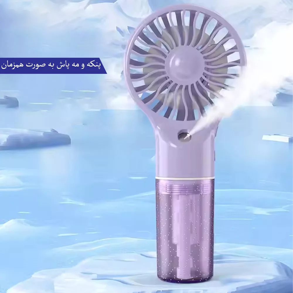 پنکه همراه برانت طرح مه پاش طرح ساده