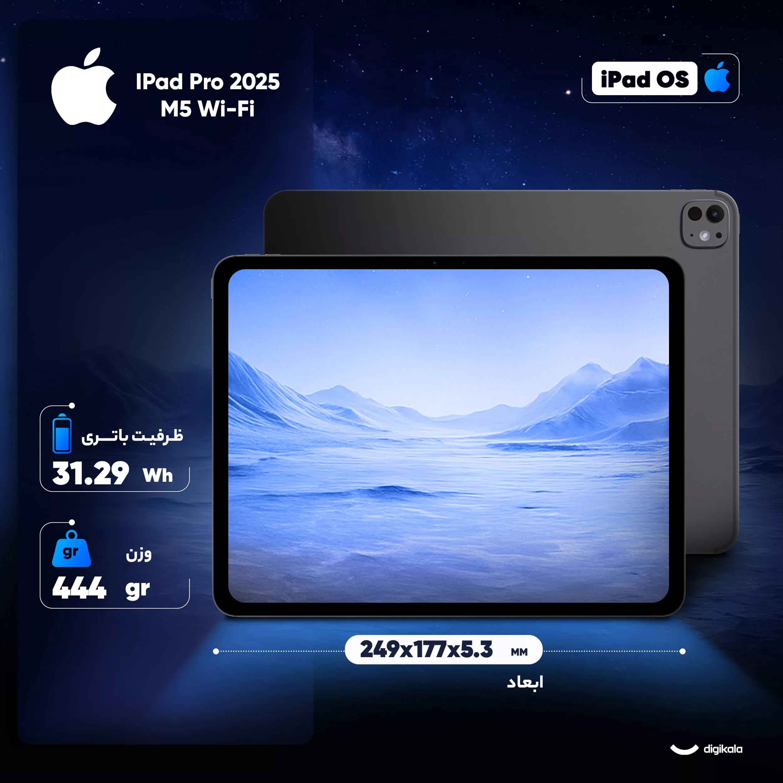تبلت ۱۱ اینچ اپل مدل IPad Pro 2025 M5 Wi-Fi ظرفیت 512 گیگابایت و رم 12 گیگابایت، رزولوشن دوربین 12 مگاپیکسل، پشتیبانی از قلم و کیبورد