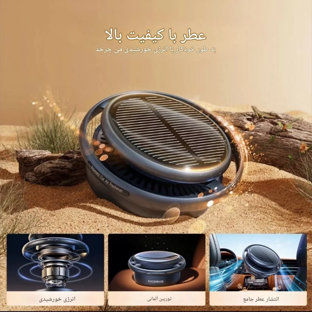 خوشبو کننده خورشیدی خودرو بیسوس مدل BS-CX008