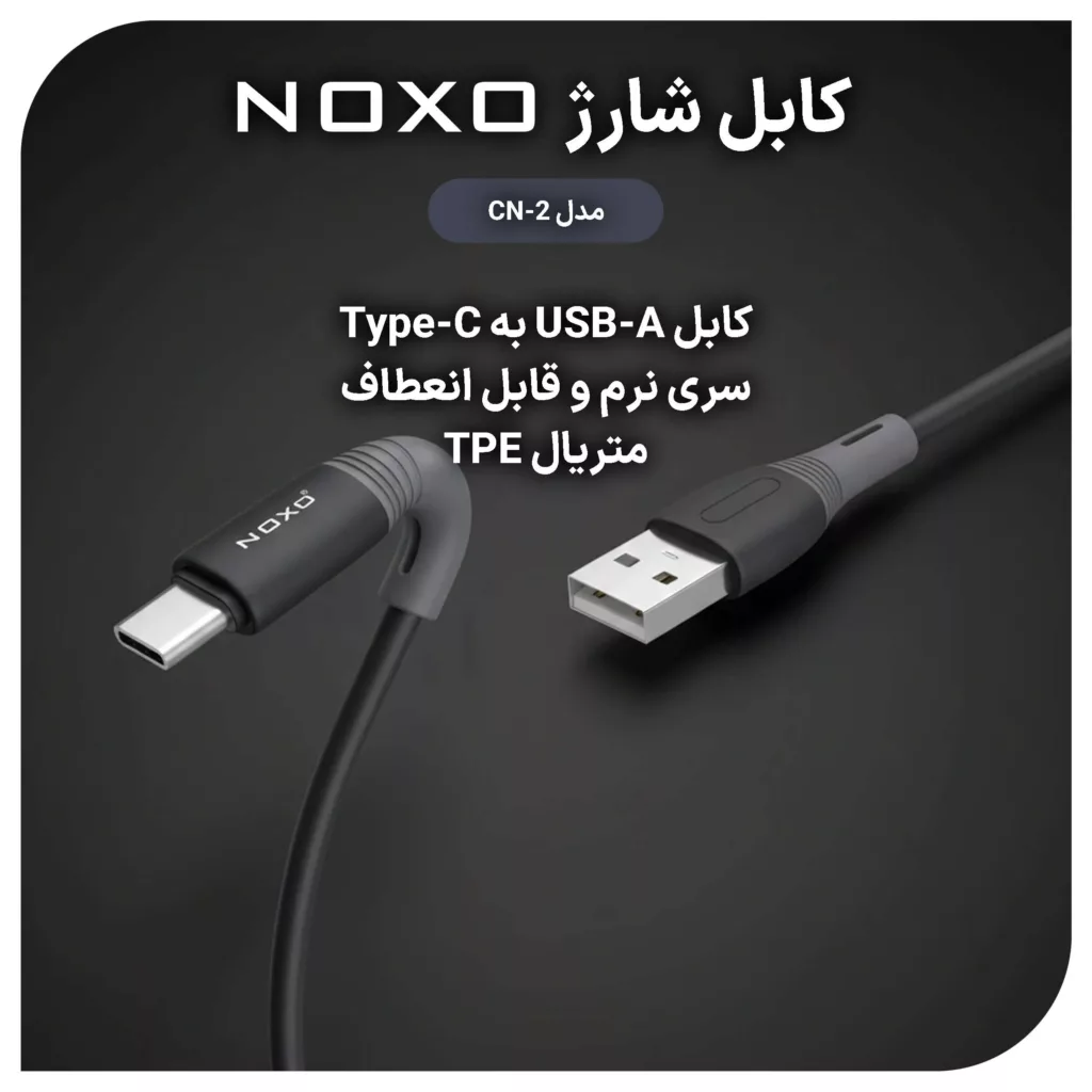 کابل تبدیل USB به USB -C نوکسو مدلCN-2 طول 1 متر
