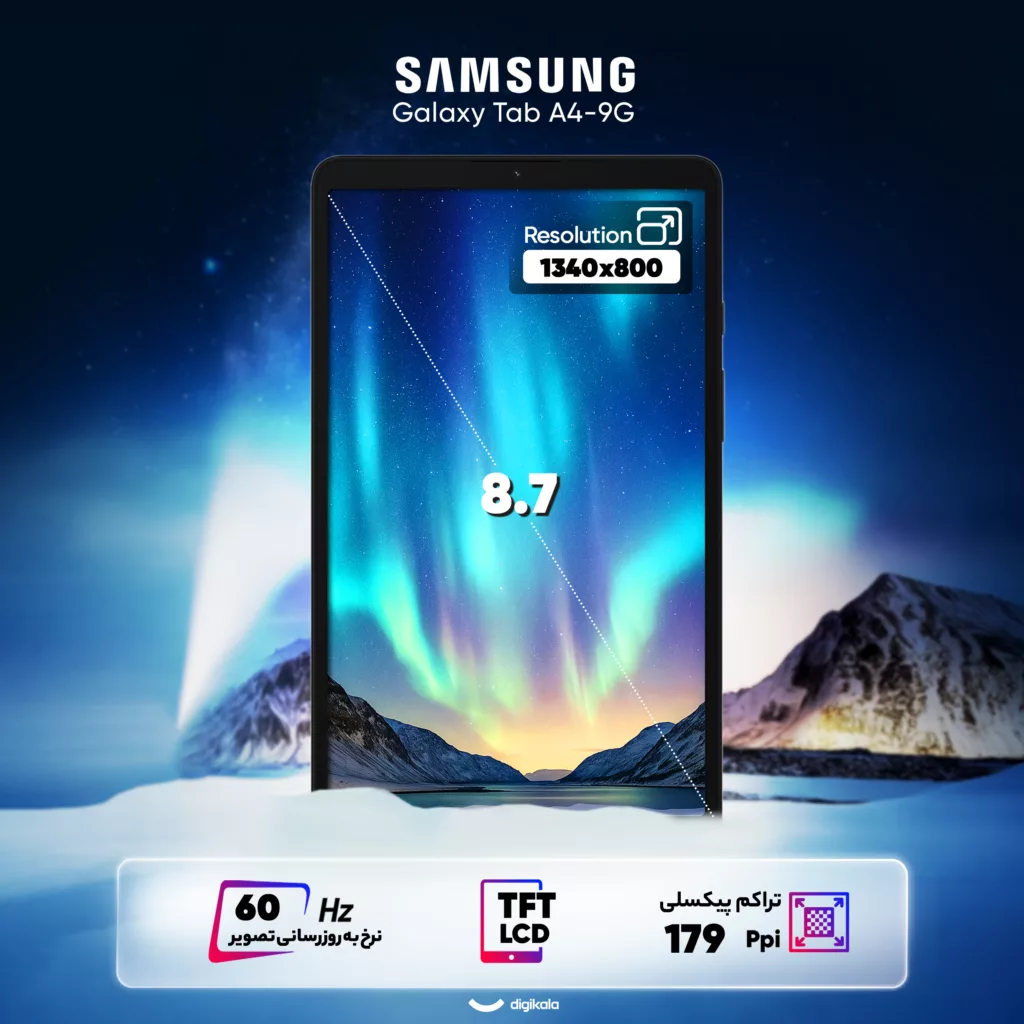 تبلت ۸.۷ اینچ سامسونگ مدل Galaxy Tab A9-4G ظرفیت 64 گیگابایت و رم 4 گیگابایت