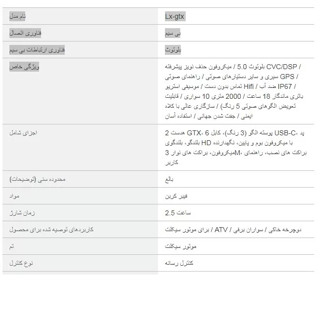 هدست کلاه کاسکت لکسین مدل GTX