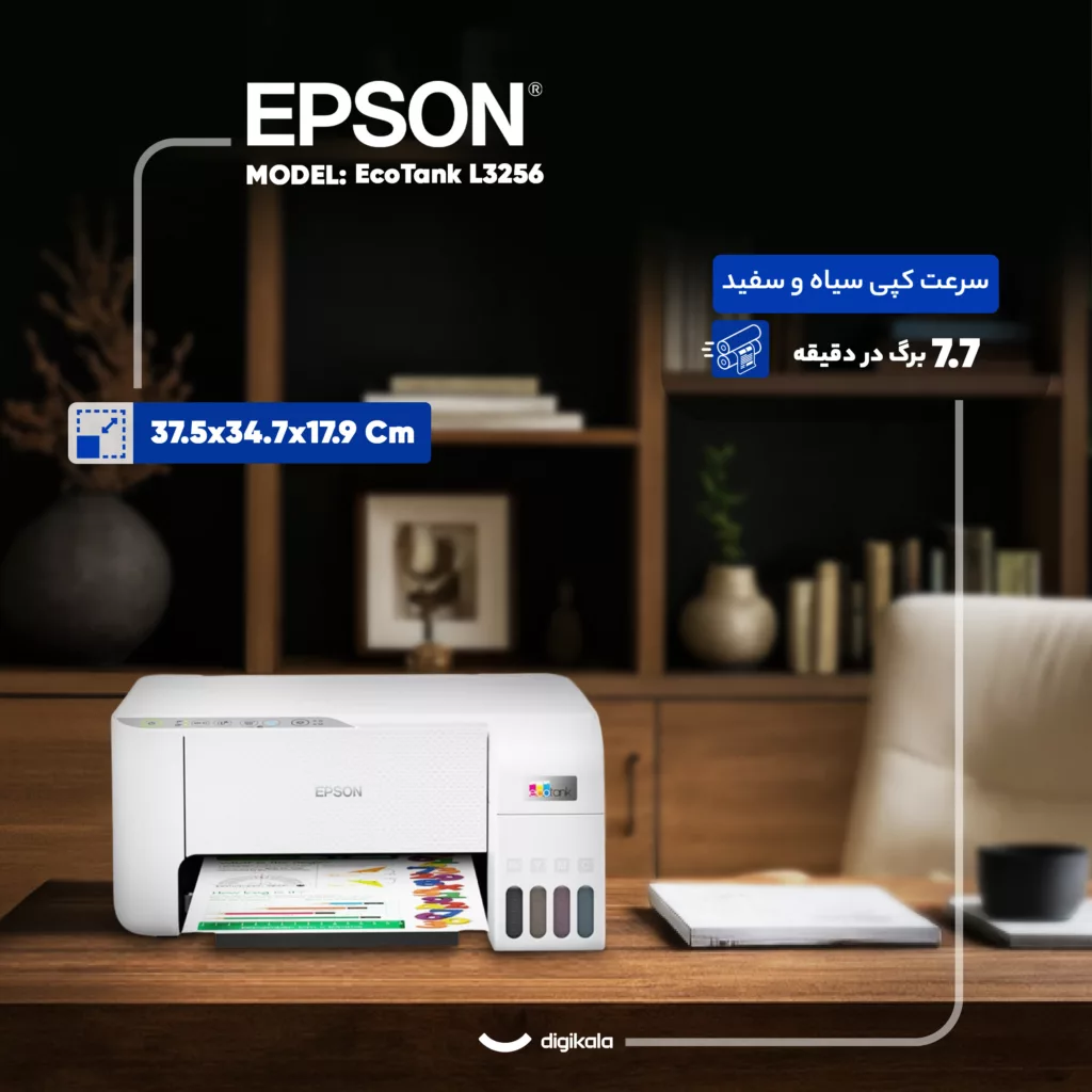 پرینتر چند کاره جوهر افشان اپسون مدل EcoTank L3256