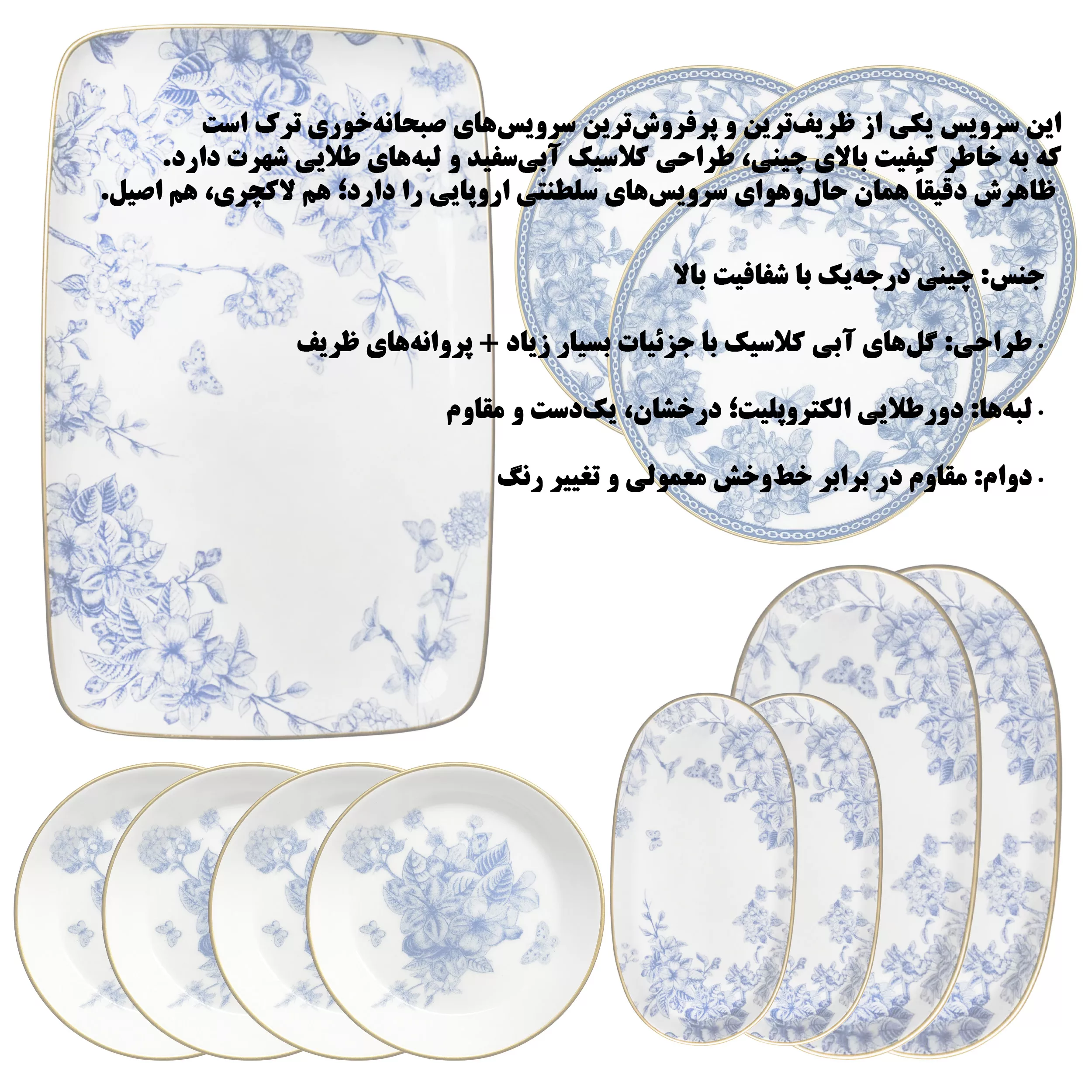 سرویس صبحانه‌خوری 12 پارچه 6 نفر مدل GUNOL