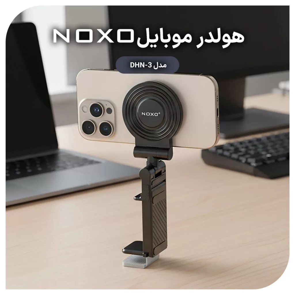 پایه نگهدارنده مغناطیسی گوشی موبایل نوکسو مدل DHN-3