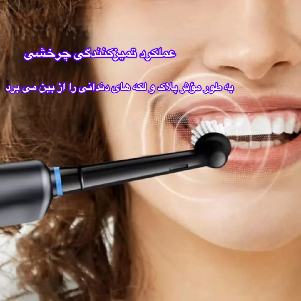 مسواک برقی مدل SB-17A به همراه 3 سری یدک