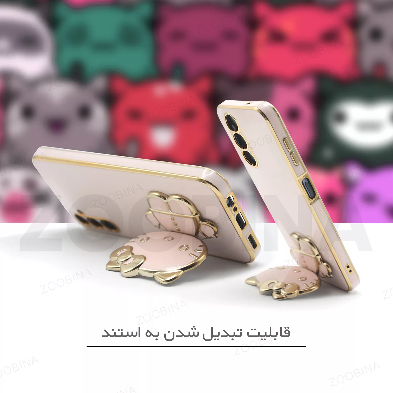 نگهدارنده گوشی موبایل زوبینا مدل پیشی