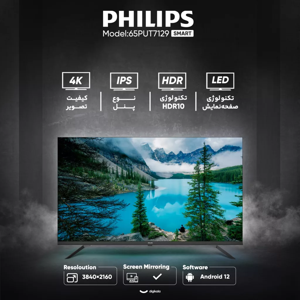 تلویزیون 65 اینچ ال ای دی هوشمند فیلیپس مدل 65PUT7129