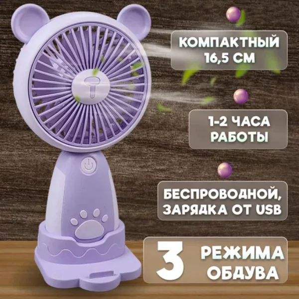 پنکه شارژی مدل خرسی کدH137 ظرفیت 500 میلی آمپر