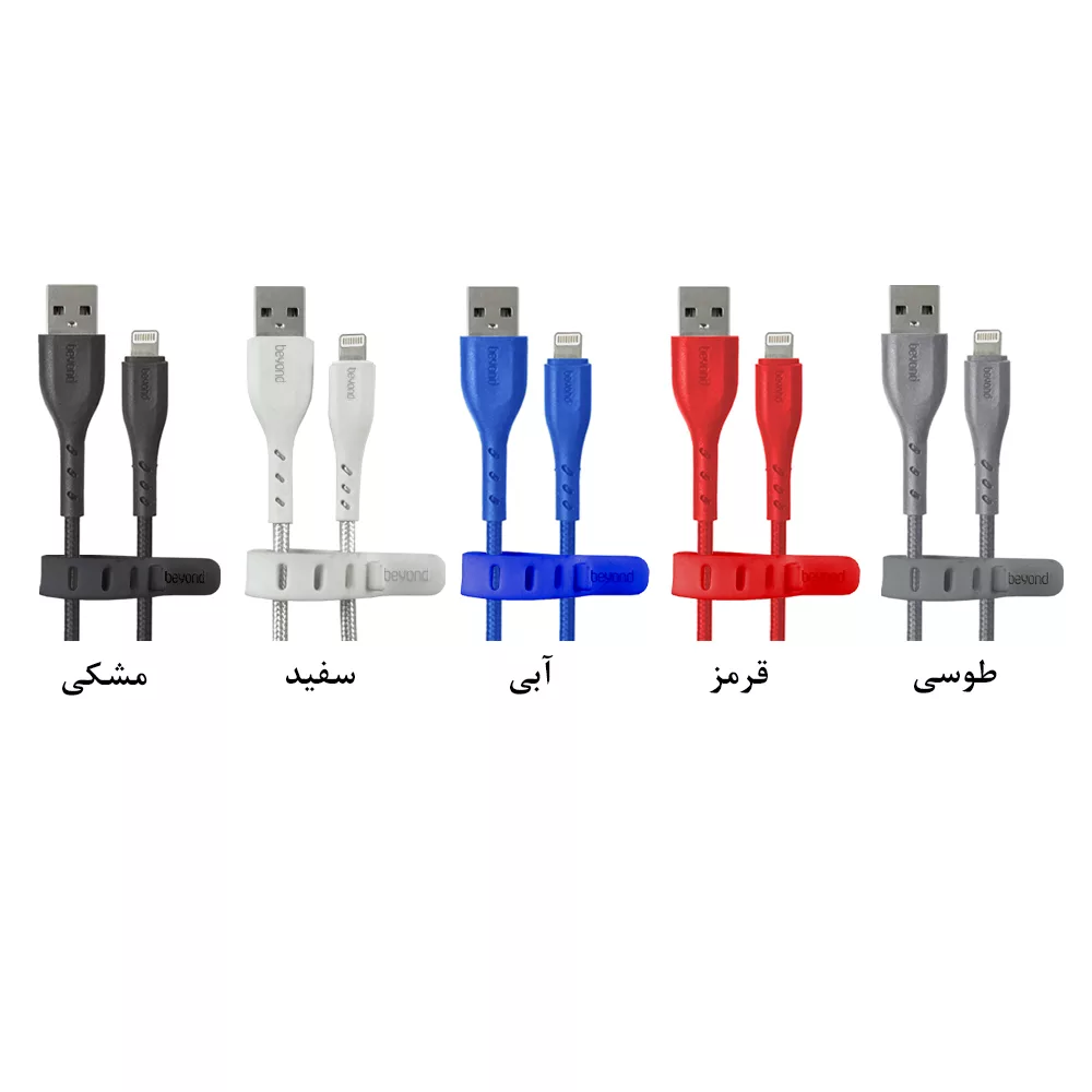 کابل تبدیل USB به لایتنینگ بیاند مدل BUL-401 CHARGE DATA طول 1 متر