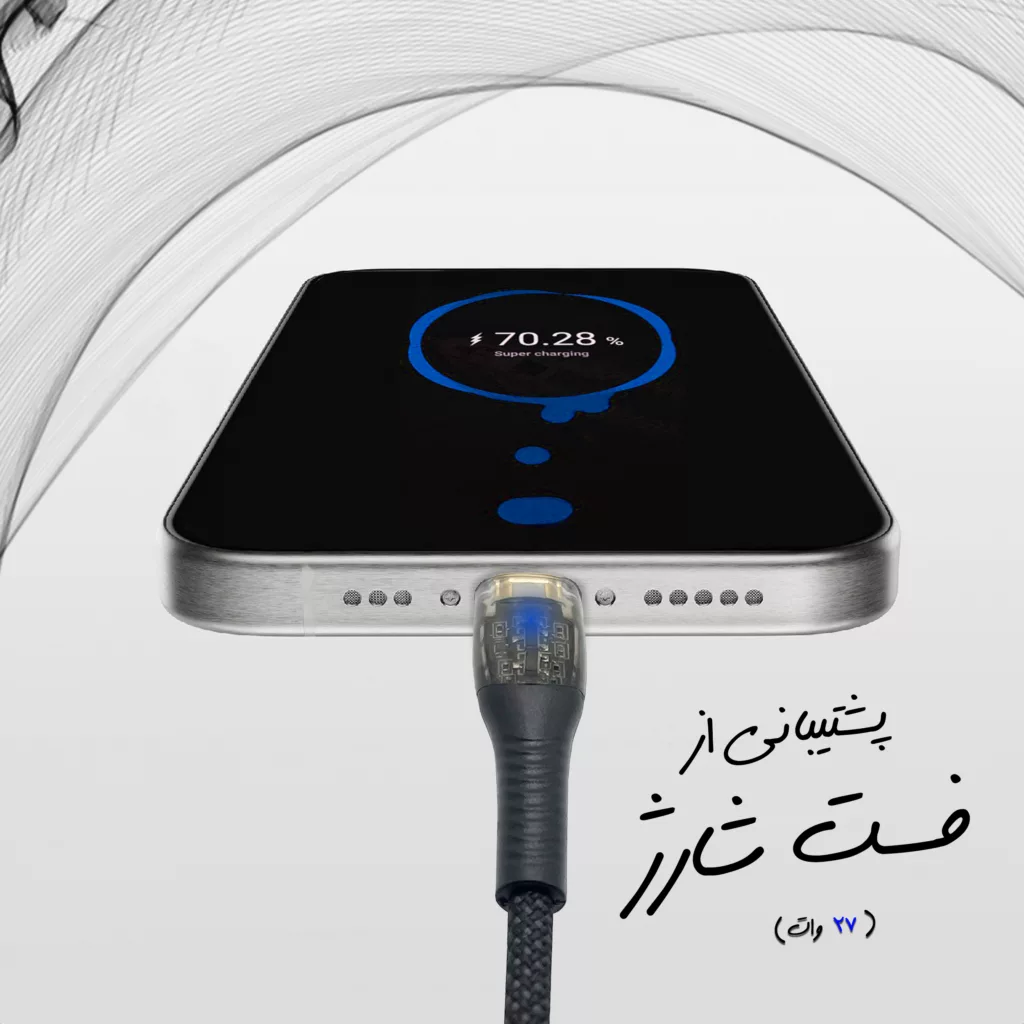 کابل تبدیل USB-C به لایتنینگ بیاند مدل BCL-571KF FAST CHARGE طول 1 متر