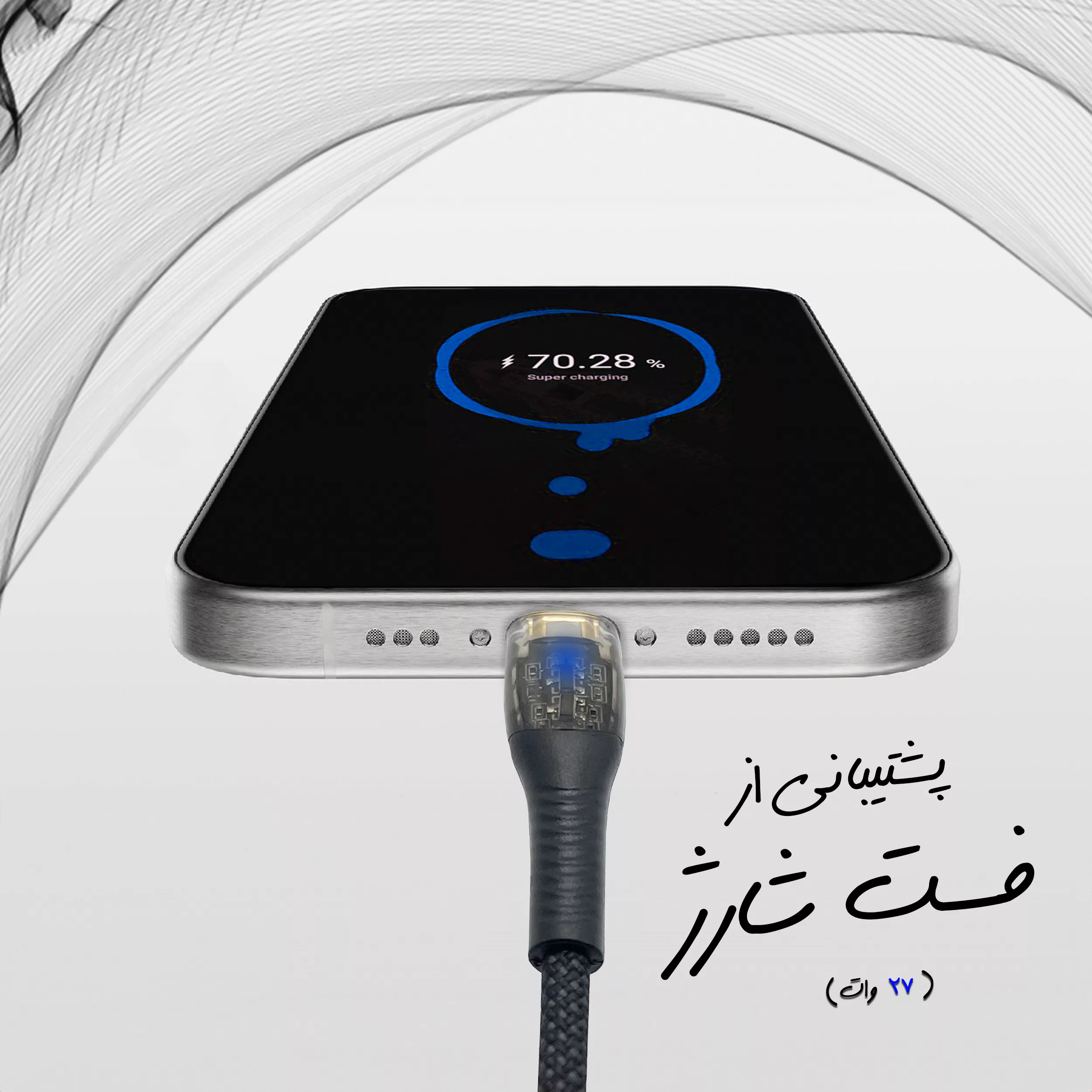 کابل تبدیل USB-C به لایتنینگ بیاند مدل BCL-571KF FAST CHARGE طول 1 متر