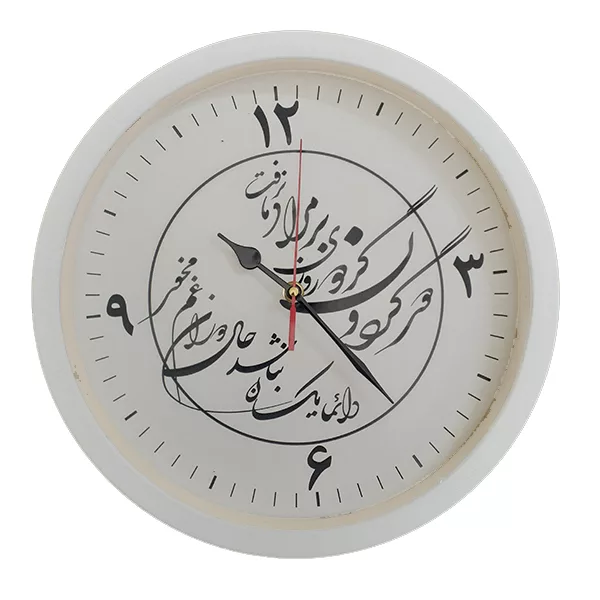 ساعت دیواری مدل شعر حافظ کد 01023