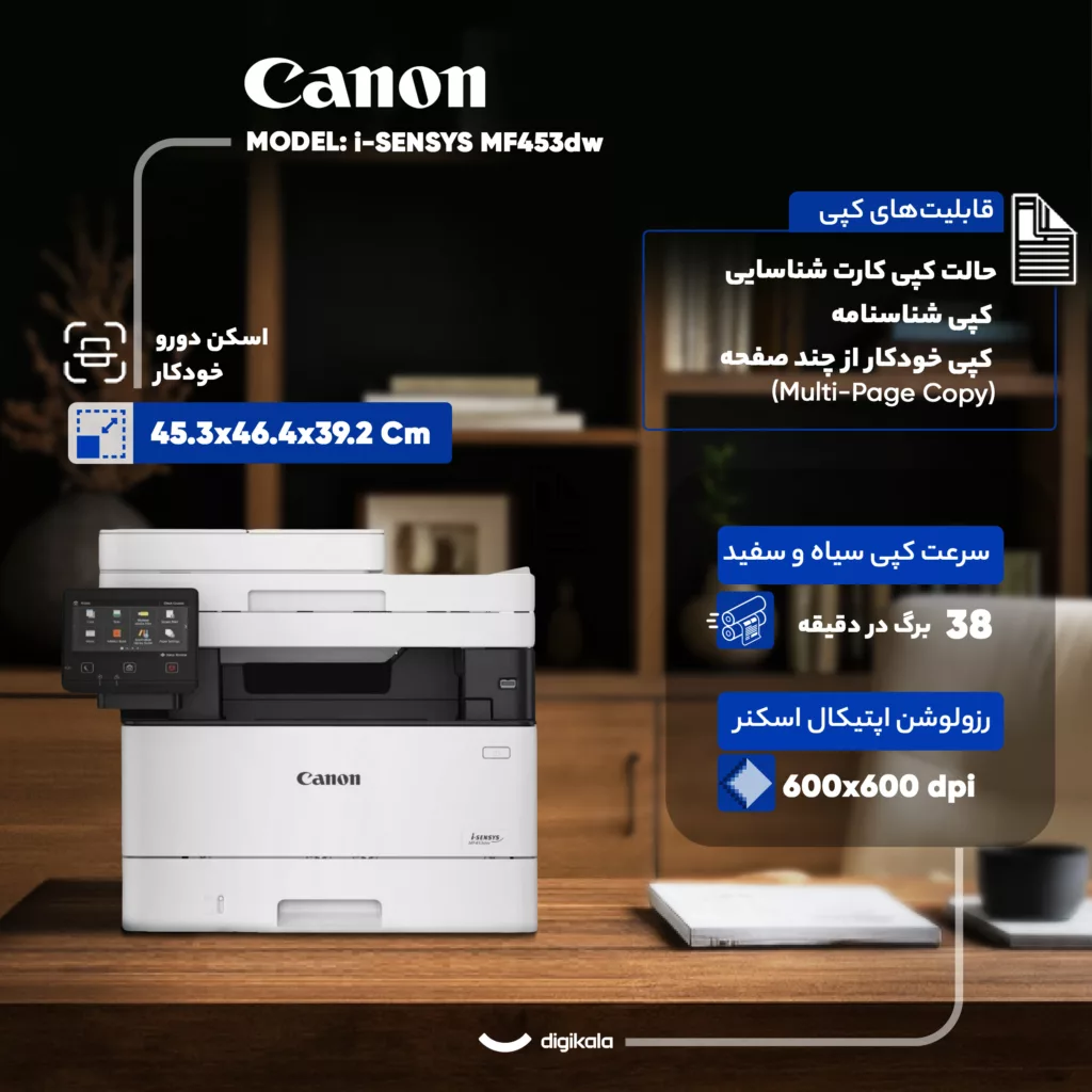 پرینتر چند کاره لیزری کانن مدل i-SENSYS MF453dw